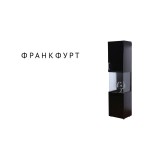 Франкфурт недорого