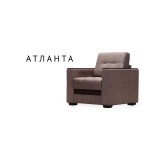 Атланта недорого