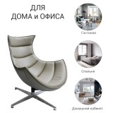 Кресло LOBSTER CHAIR распродажа