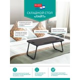 Стол складной с подстаканником «ЛАЙТ» фото