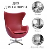 Кресло EGG CHAIR натуральная кожа купить