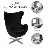 Кресло EGG CHAIR натуральная кожа купить