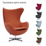 Кресло EGG STYLE CHAIR оранжевый недорого