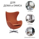 Кресло EGG STYLE CHAIR оранжевый распродажа