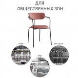 Стул Ant недорого