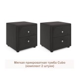 Мягкие прикроватные тумбы Cubo (шоколадный комплект 2 штуки) недорого