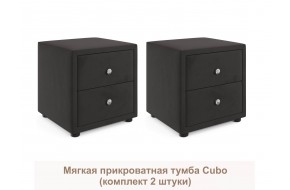 Прикроватная Мягкие Cubo (шоколадный комплект 2 штуки)