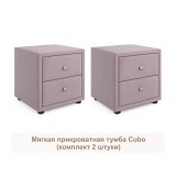 Мягкие прикроватные тумбы Cubo (лиловый комплект 2 штуки) недорого