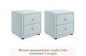 Прикроватная Мягкие Cubo (мята пастель комплект 2 штуки)