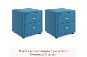 Прикроватная Мягкие Cubo (синий комплект 2 штуки)
