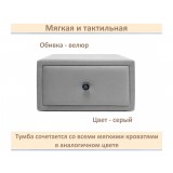Мягкая прикроватная навесная тумба Mild серая распродажа