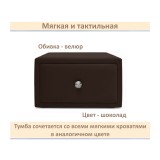 Мягкая прикроватная навесная тумба Mild шоколад купить