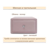 Мягкая прикроватная навесная тумба Mild лиловая фото