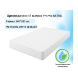Мягкая кровать Selesta 1400 беж с ортопед.основанием с матрасом  недорого