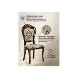 Bronte вишня / патина Стул деревянный распродажа