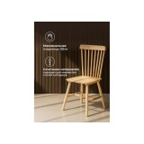 Sparta wood Стул деревянный распродажа