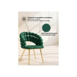 Ball green / gold Стул на металлокаркасе распродажа