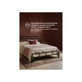 Рейк 120х200 черная Кровать купить