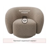 Дизайнерское мягкое кресло Plushe букле мокко купить