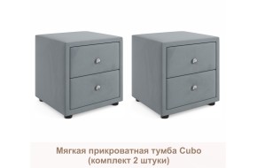 Тумба Мягкие Cubo (серый комплект 2 штуки)