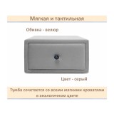 Мягкая прикроватная навесная тумба Mild серая распродажа