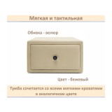 Мягкая прикроватная навесная тумба Mild бежевая купить