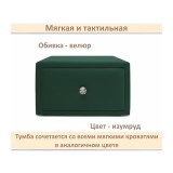 Мягкая прикроватная навесная тумба Mild изумруд недорого