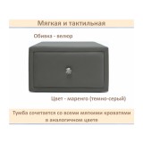 Мягкая прикроватная навесная тумба Mild маренго темно-серая недорого