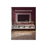 Гордиан 240 белый матовый / белый эгер ТВ-тумба распродажа