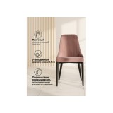 Kora light purple / black Стул на металлокаркасе купить