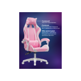 Rodas pink / white Офисное кресло недорого