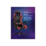 Rodas black / red 62 Офисное кресло недорого