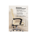 Born сream Офисное кресло распродажа
