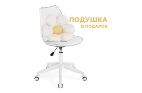 Кресло Kolin подушкой clear / white Офисное