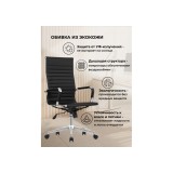 Reus pu black / chrome Компьютерное кресло распродажа