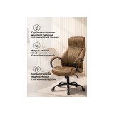 Raker коричневый / черный Офисное кресло распродажа