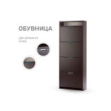 Обувница Leset Ройс 4 распродажа
