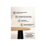 Ares дуб / черный Стол деревянный распродажа