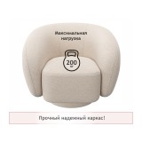 Дизайнерское мягкое кресло Plushe букле айвори недорого