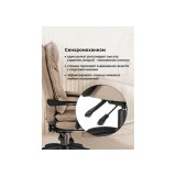Rapid бежевое Компьютерное кресло от производителя