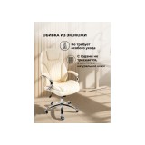 Herd бежевое / cream Компьютерное кресло купить