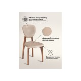 Вакимо ткань tenerife beige / миланский орех Стул деревянный распродажа