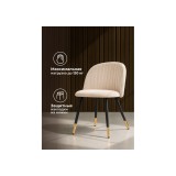 Gabi beige / black / gold Стул на металлокаркасе распродажа