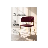 Kamelia 1 wine red / gold Стул на металлокаркасе купить