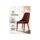 Kora wine red / black Стул на металлокаркасе распродажа