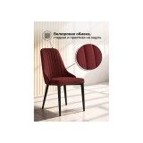 Kora wine red / black Стул на металлокаркасе от производителя