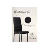 DC2-001 black / white Стул на металлокаркасе распродажа