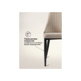 Kora beige / black Стул на металлокаркасе распродажа