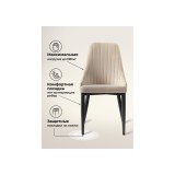 Kora beige / black Стул на металлокаркасе распродажа