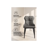 Neli gray / black Стул на металлокаркасе распродажа